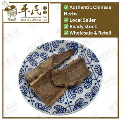 Chinese Herbs 中华草药