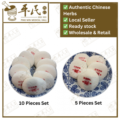 Wine Yeast Cake Jiu Bing 酒饼 Sweet 甜 10 Pieces | 5 Pieces Available
