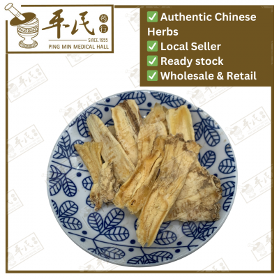 Chinese Herbs 中华草药
