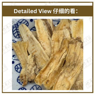 Chinese Herbs 中华草药