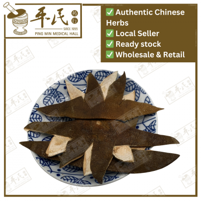 Chinese Herbs 中华草药