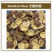 Chinese Herbs 中华草药