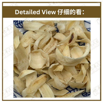 Chinese Herbs 中华草药