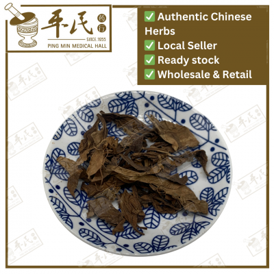 Chinese Herbs 中华草药