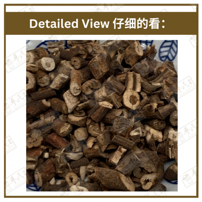 Chinese Herbs 中华草药