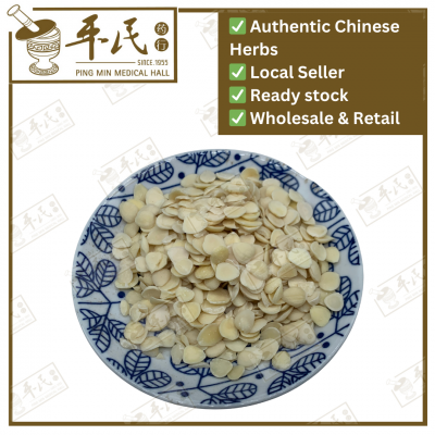 Chinese Herbs 中华草药