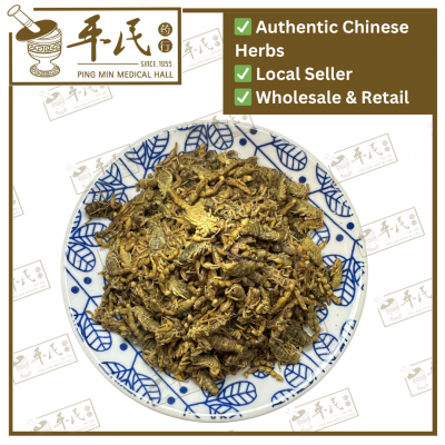 Chinese Herbs 中华草药