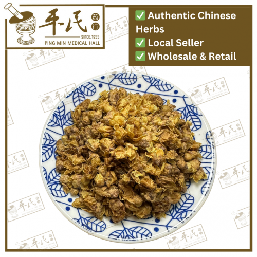 Wintersweet Japanese allspice La Mei Hua Chinese Herbs Medicine TCM 腊梅花 | 50G