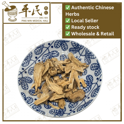 Chinese Herbs 中华草药