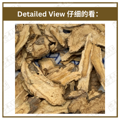 Chinese Herbs 中华草药
