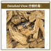 Chinese Herbs 中华草药