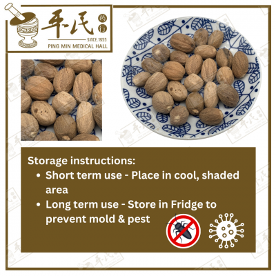 Chinese Herbs 中华草药