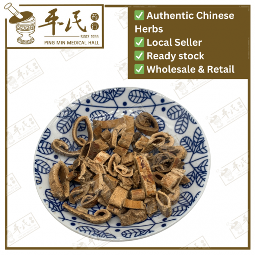 Sang Bai Pi White Mulberry Root Bark 桑白皮 Mori Cortex Chinese Herbs Medicine Tcm 草药 | 100G