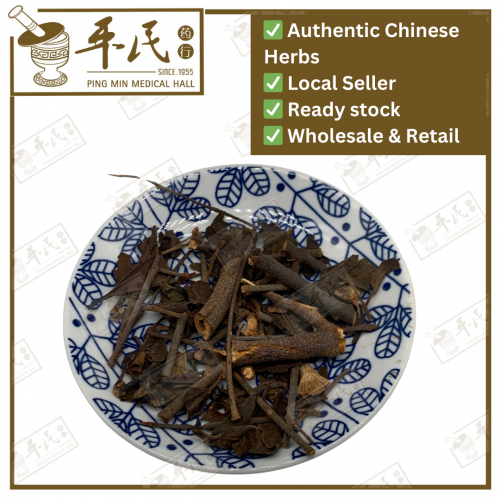 Sang Ji Sheng Mistletoe Herb 桑寄生 Taxilli Herba Twig Of The Mistletoe Viscum Album Chinese Herbs Medicine Tcm 草药 | 100G