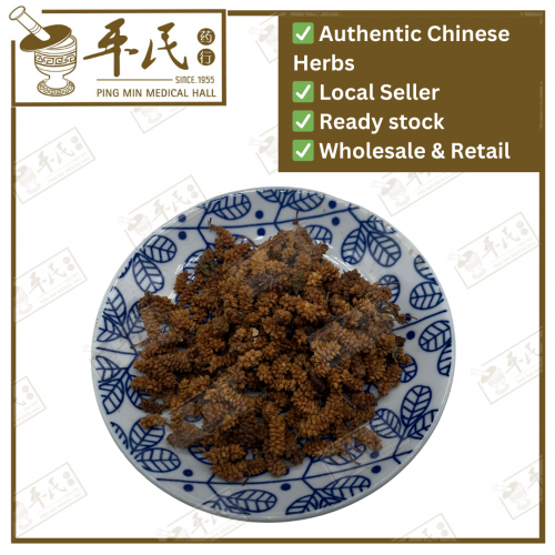 Sang Shen Mulberry 桑葚 桑椹子 Fruitless Mulberry Tree-Morus Alba Chinese Herbs Medicine Tcm 草药 | 100G