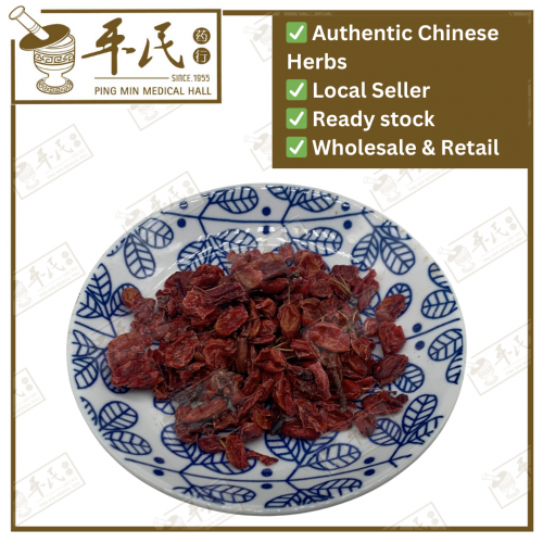 Shan Zhu Yu Dried Cranberry Dogwood 山茱萸 Cornus Officinalis Chinese Herbs Medicine Tcm 草药 | 100G