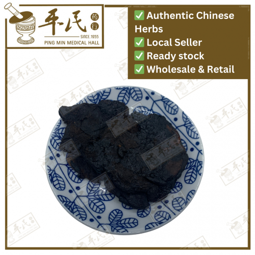 Sheng Di Huang 生地黄 Raw Rehmannia Glutinosa Rehmannia Glutinosa (Gaetn.) Libosch. Ex Fisch.Etmey. Chinese Herbs Medicine Tcm 草药 | 100G