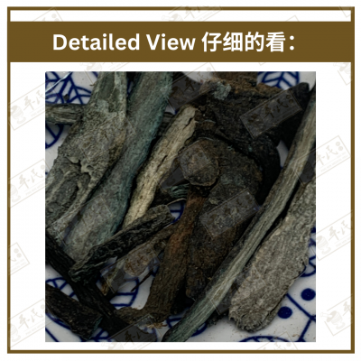 Chinese Herbs 中华草药