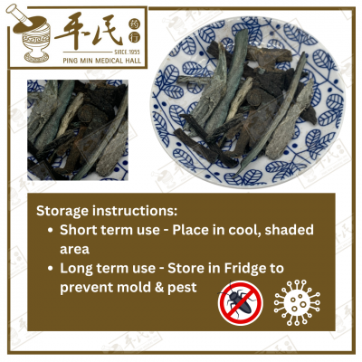 Chinese Herbs 中华草药