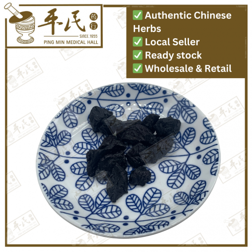 Shou Di Huang Cube 熟地黄粒 Processed Rehmannia Root Radix Rehmanniae Chinese Herbs Medicine Tcm 草药 | 100G