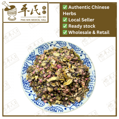 Chinese Herbs 中华草药