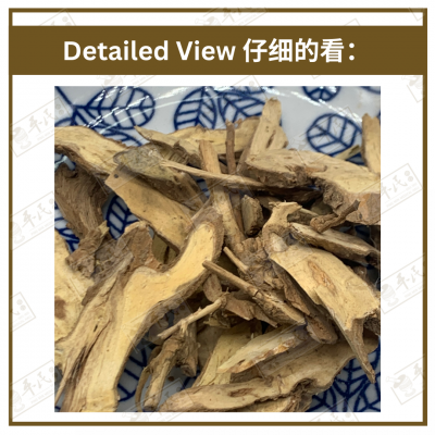 Chinese Herbs 中华草药