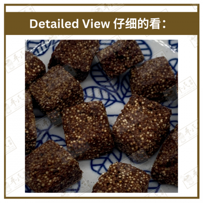 Chinese Herbs 中华草药