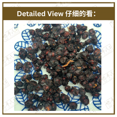 Chinese Herbs 中华草药