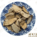 Chinese Herbs 中华草药