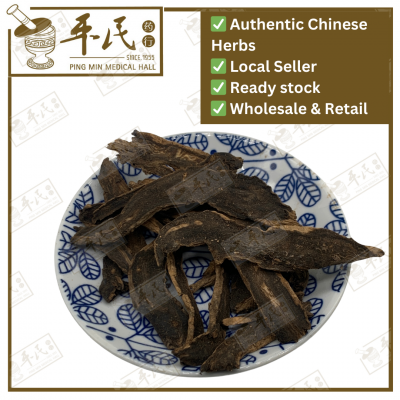 Chinese Herbs 中华草药