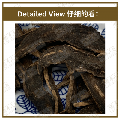 Chinese Herbs 中华草药