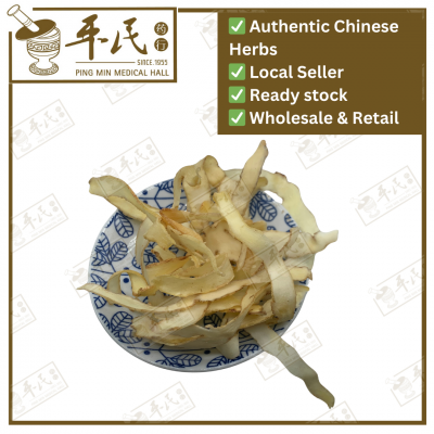 Chinese Herbs 中华草药