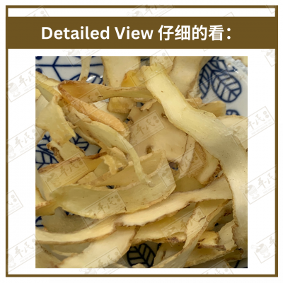 Chinese Herbs 中华草药