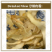 Chinese Herbs 中华草药
