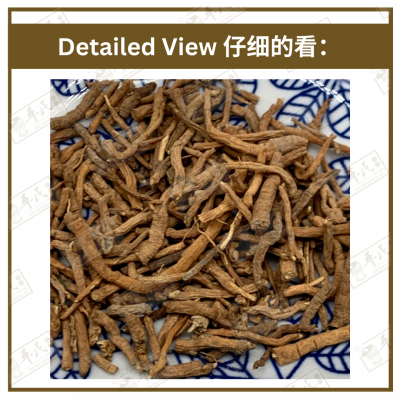 Chinese Herbs 中华草药
