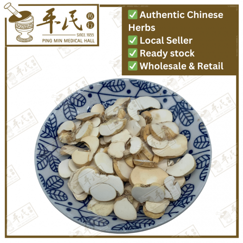 Zhe Bei 浙贝 Fritillaria Thunbergii Miq. Chinese Herbs Medicine Tcm 草药 | 100G