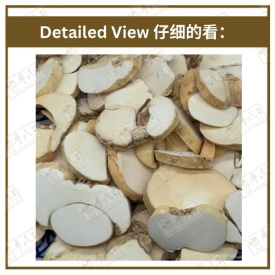 Chinese Herbs 中华草药