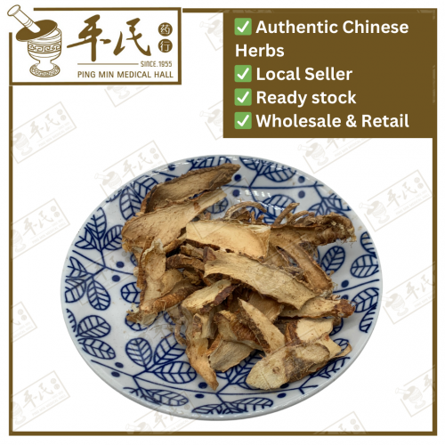 Zhi Mu 知母 Anemarrhena Asphodeloides Bunge Chinese Herbs Medicine Tcm 草药 | 100G