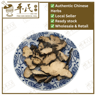 Chinese Herbs 中华草药