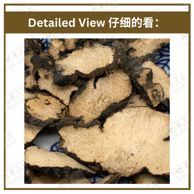 Chinese Herbs 中华草药