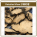 Chinese Herbs 中华草药