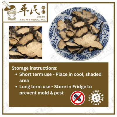 Chinese Herbs 中华草药