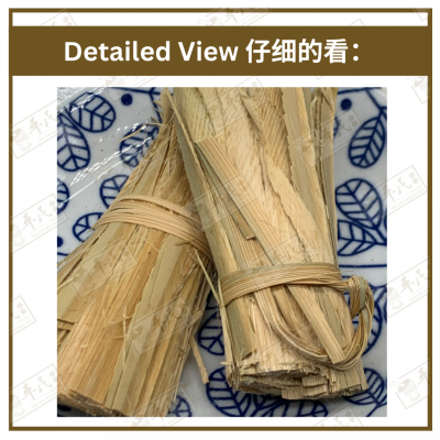Chinese Herbs 中华草药