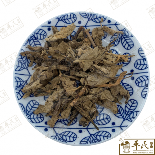 Zi Zhu Cao 紫珠草 Chinese Herbs Medicine Tcm 草药 | 100G