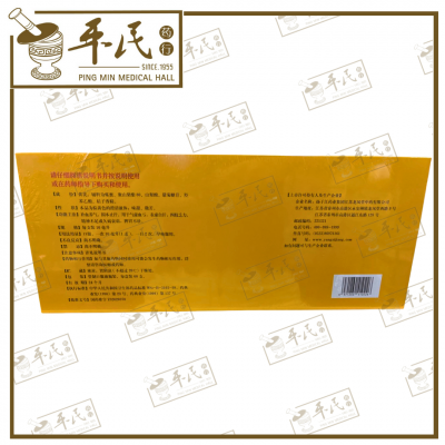 Huang Qi Jing Liquid 黄芪精口服液 10ml x 60 Bottles Yangtze River 扬子江