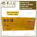 Huang Qi Jing Liquid 黄芪精口服液 10ml x 60 Bottles Yangtze River 扬子江