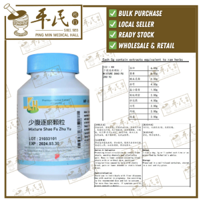 Mixture Shao Fu Zhu Yu 100g KH Brand 少腹逐瘀颗粒 100克 庆丰牌
