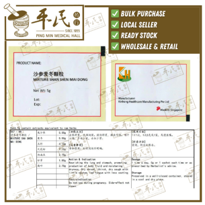 Mixture Sha Shen Mai Dong Sachet 5g/sachet KH Brand 沙参麦冬颗粒5克/袋装 庆丰牌