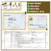 Mixture San Ren Sachet 5g/sachet KH Brand 三仁汤5克/袋装 庆丰牌