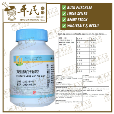 Mixture Long Dan Xie Gan 100g KH Brand 龙胆泻肝颗粒 100克 庆丰牌